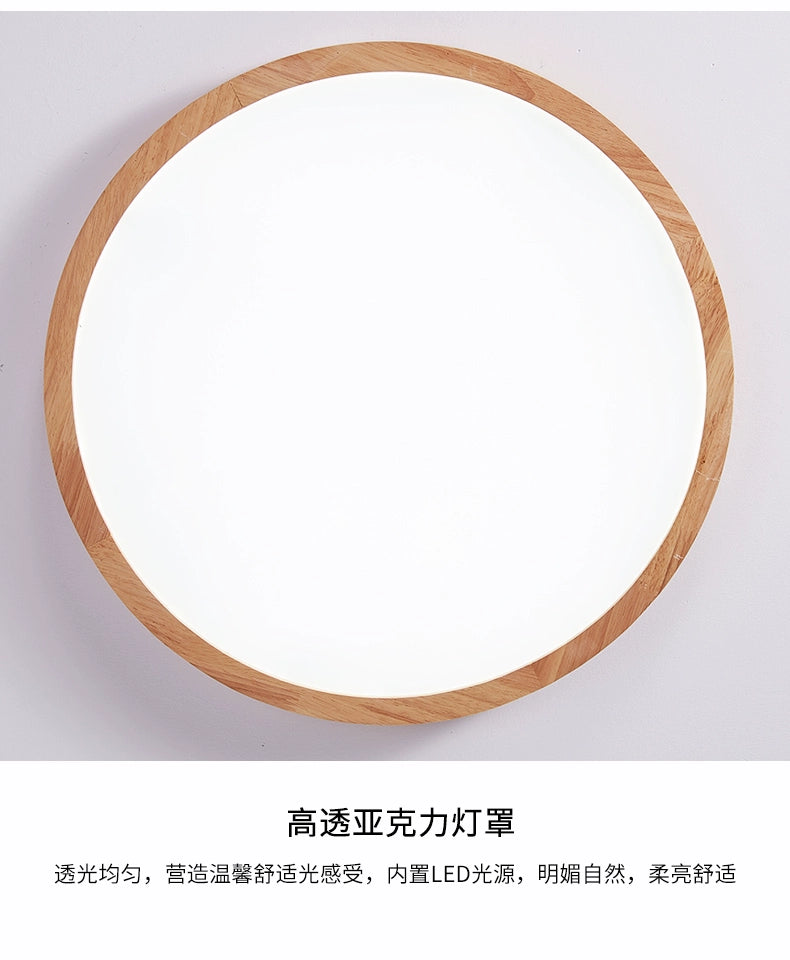 Ultra-Thin Solid Wood Raw Wood Master Bedroom Light LED Ceiling Light Living Room Dining Room and Study Room Balcony Aisle round Eye Protection