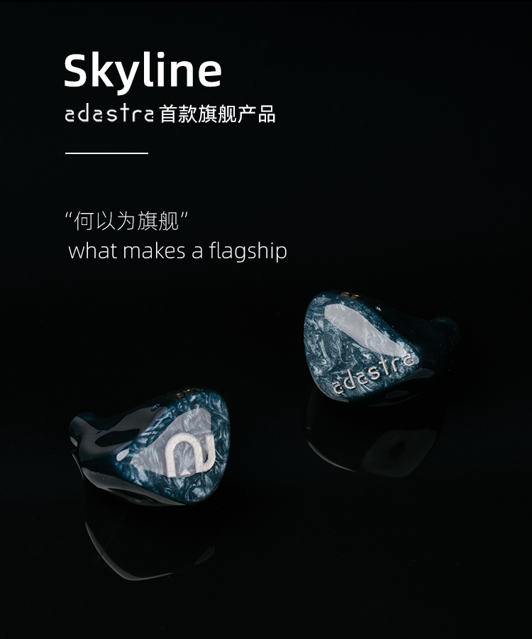 New ad astra Skyline 1 loop 4 iron 4 static flagship in ear wired earphone earplugs