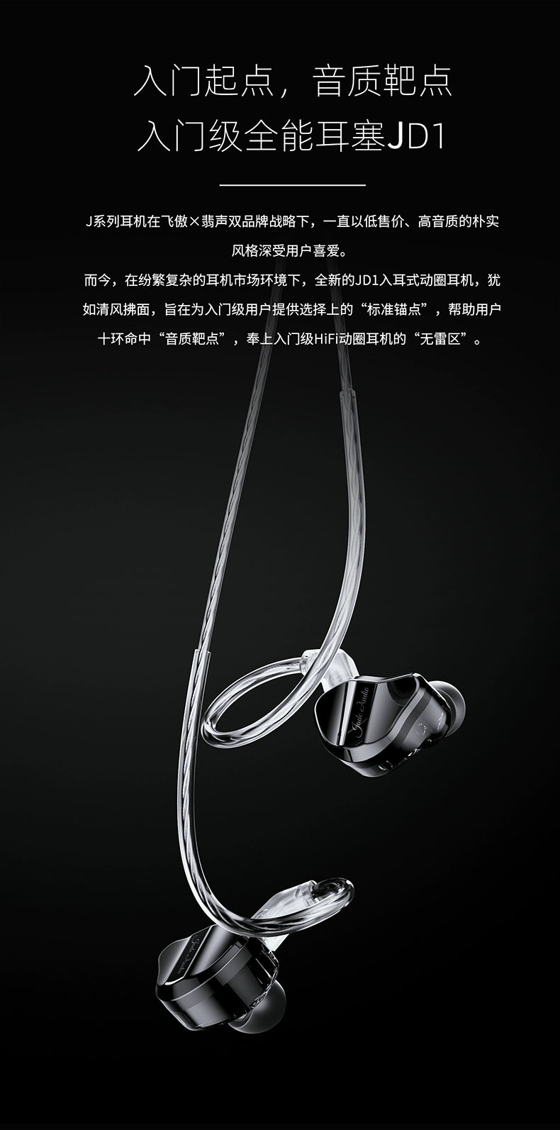 New /JD1 single action loop in ear earphones Harman curve HIFI earplugs Apple Android phone