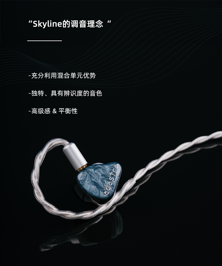 New ad astra Skyline 1 loop 4 iron 4 static flagship in ear wired earphone earplugs