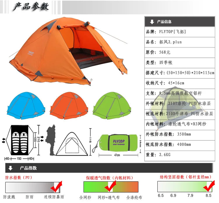 Flytop 2-3Persons 4Seasons Skirt Tent Camping Outdoor Double Layers Aluminum Pole Anti Snow Travel Family Ultralight Tourist