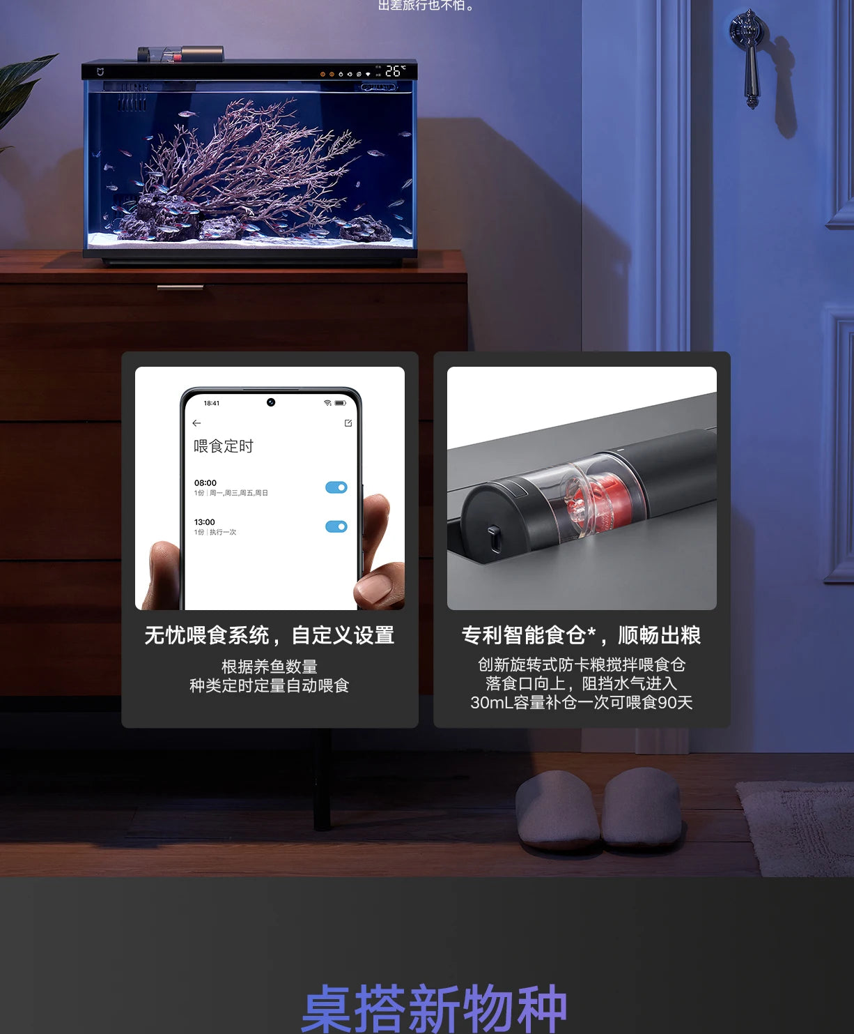 Xiaomi Mijia Smart Fish Tank MYG100 Work With Mijia APP Mobile controlled remote feeding Smart Lighting System Light Aquarium