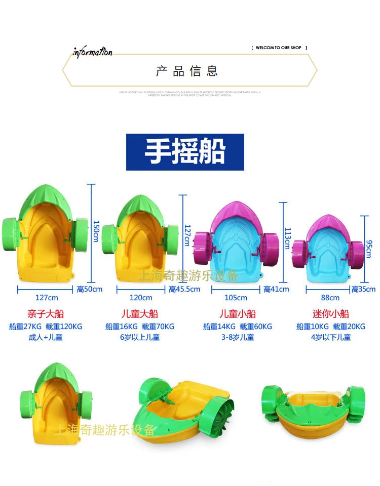 Children's hand rocking boats, hand rocking boats, inflatable water tanks, electric collision boats, water park toysoats