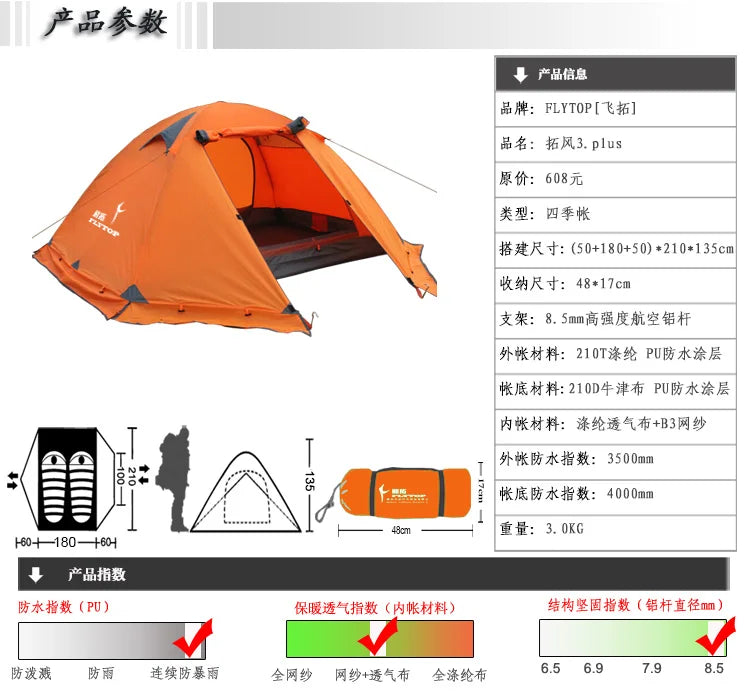 Flytop 2-3Persons 4Seasons Skirt Tent Camping Outdoor Double Layers Aluminum Pole Anti Snow Travel Family Ultralight Tourist