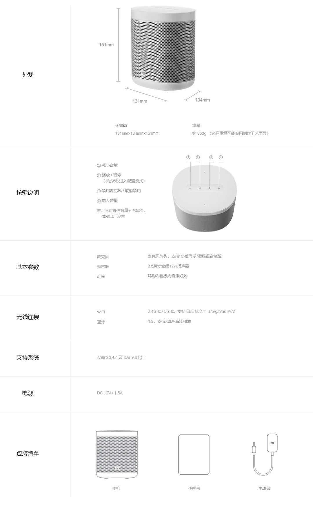 Original Xiaomi Mi Smart Speaker