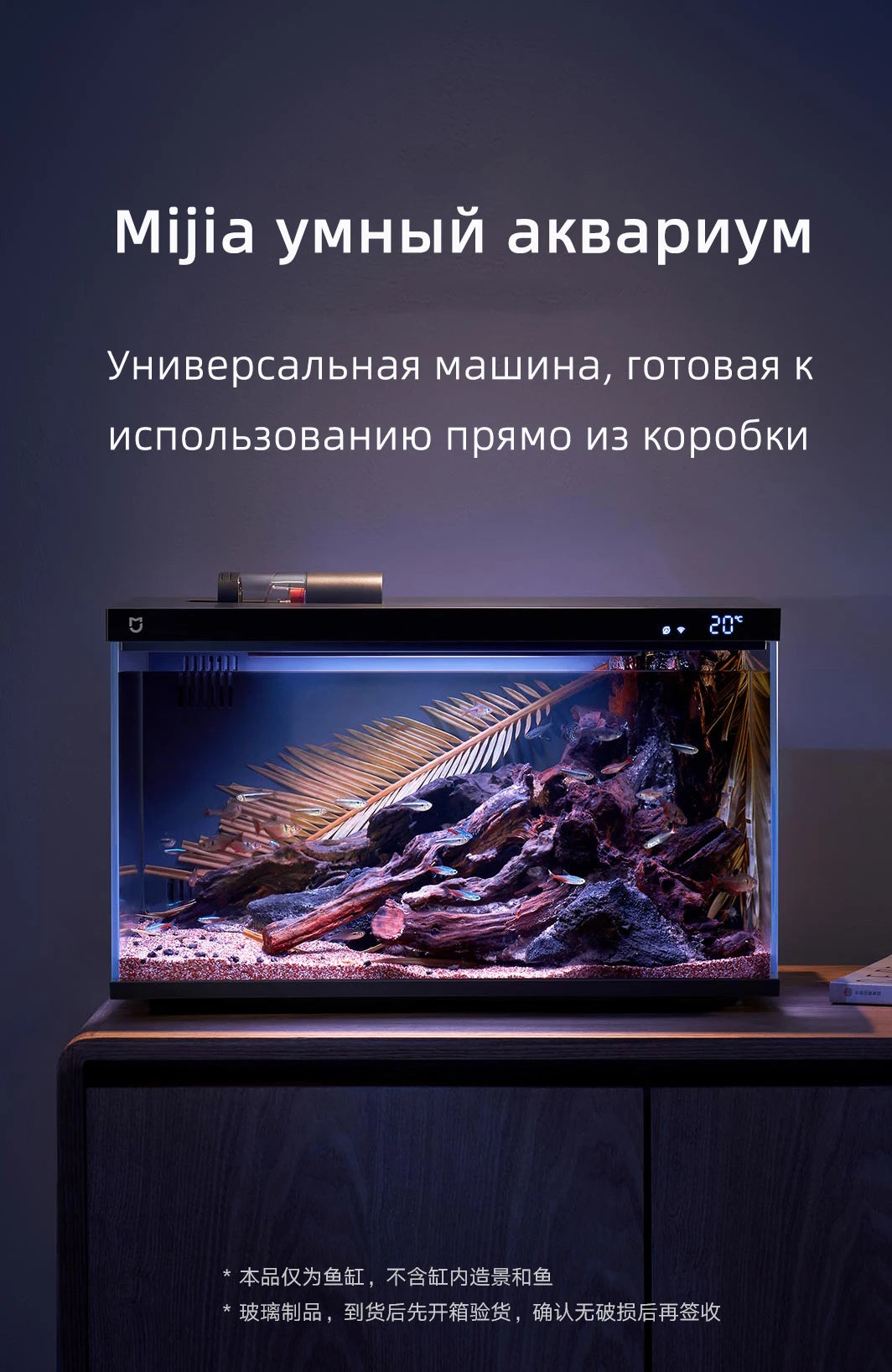 Xiaomi Mijia Smart Fish Tank MYG100 Work With Mijia APP Mobile controlled remote feeding Smart Lighting System Light Aquarium