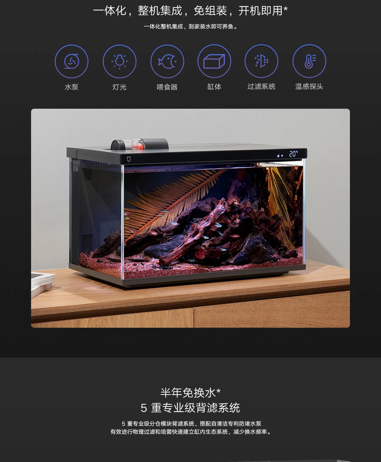 Xiaomi Mijia Smart Fish Tank MYG100 Work With Mijia APP Mobile controlled remote feeding Smart Lighting System Light Aquarium