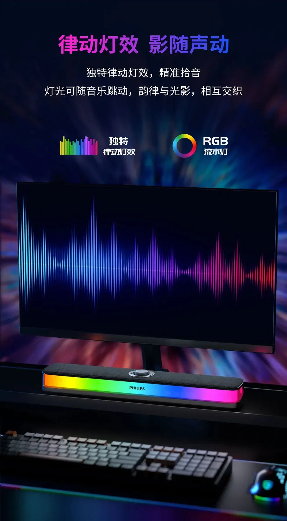 SPA6109 Portable Full-screen Lighting RGB Esports Sound Bar Built-in Hidden Noise Reduction Microphone Stereo Bluetooth Speakers