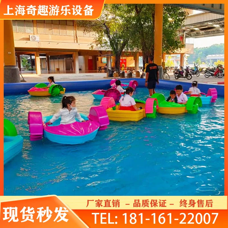 Children's hand rocking boats, hand rocking boats, inflatable water tanks, electric collision boats, water park toysoats