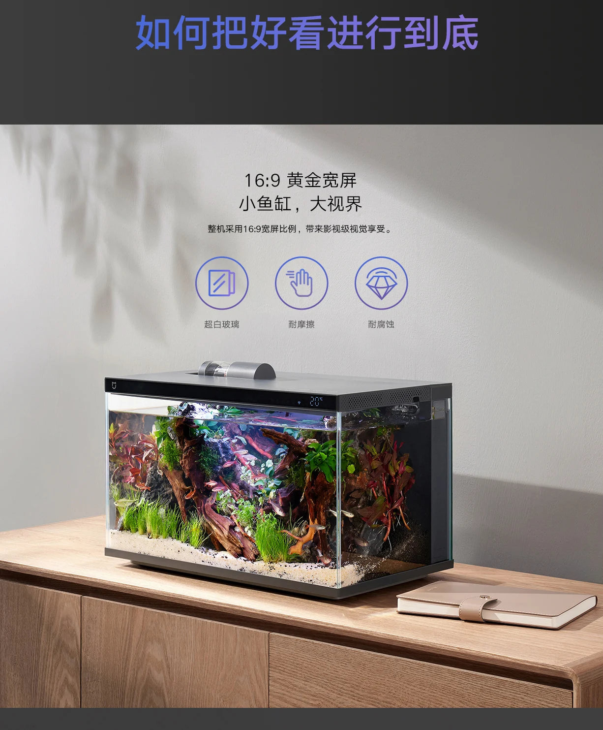 Xiaomi Mijia Smart Fish Tank MYG100 Work With Mijia APP Mobile controlled remote feeding Smart Lighting System Light Aquarium