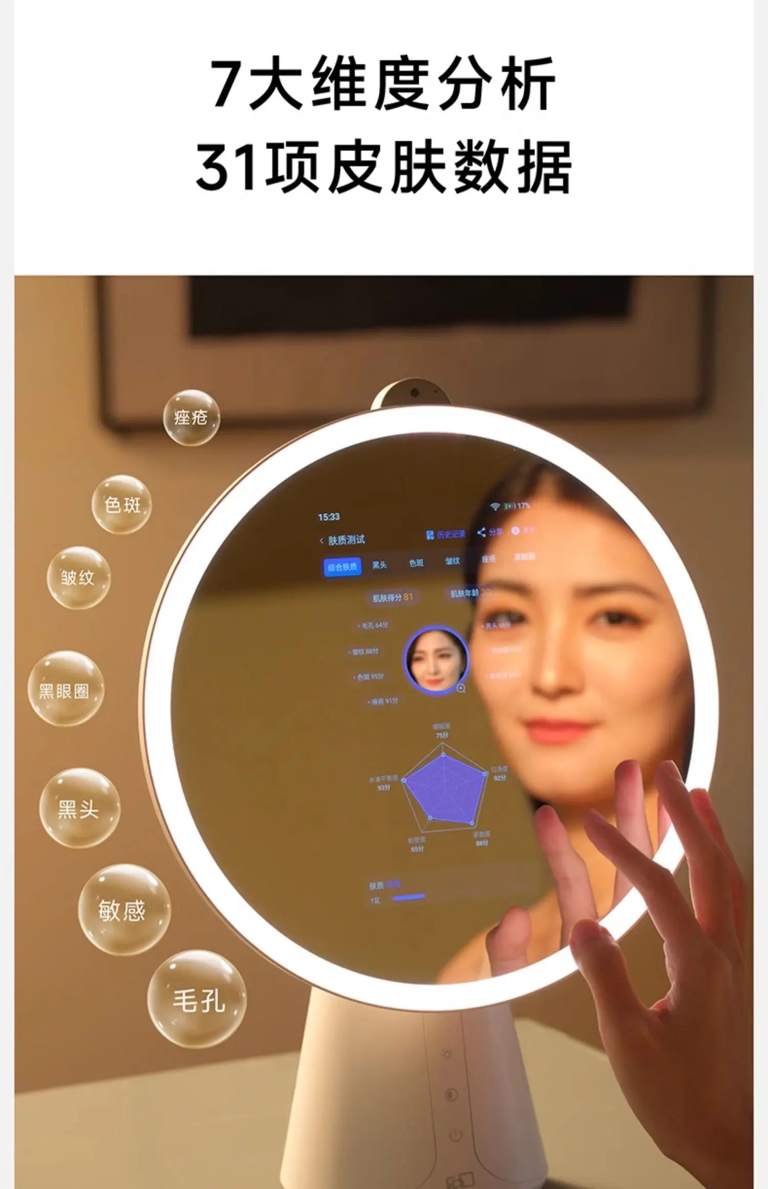 FPD Intelligent Makeup Mirror, Light Luxury AI Skin Measurement, Portable Beauty Mirror Smart Led Makeup Mirror Tabletop Mirror