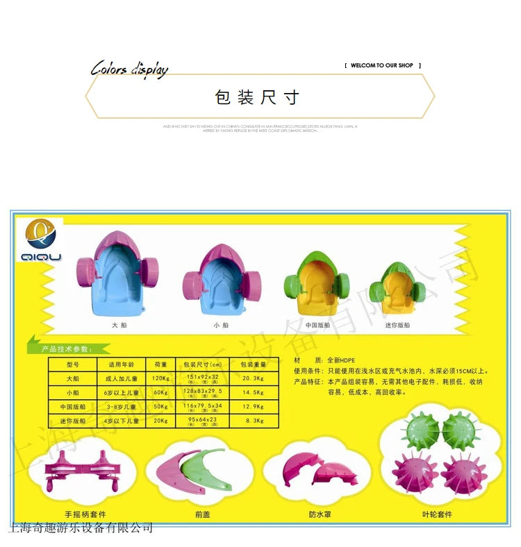 Children's hand rocking boats, hand rocking boats, inflatable water tanks, electric collision boats, water park toysoats