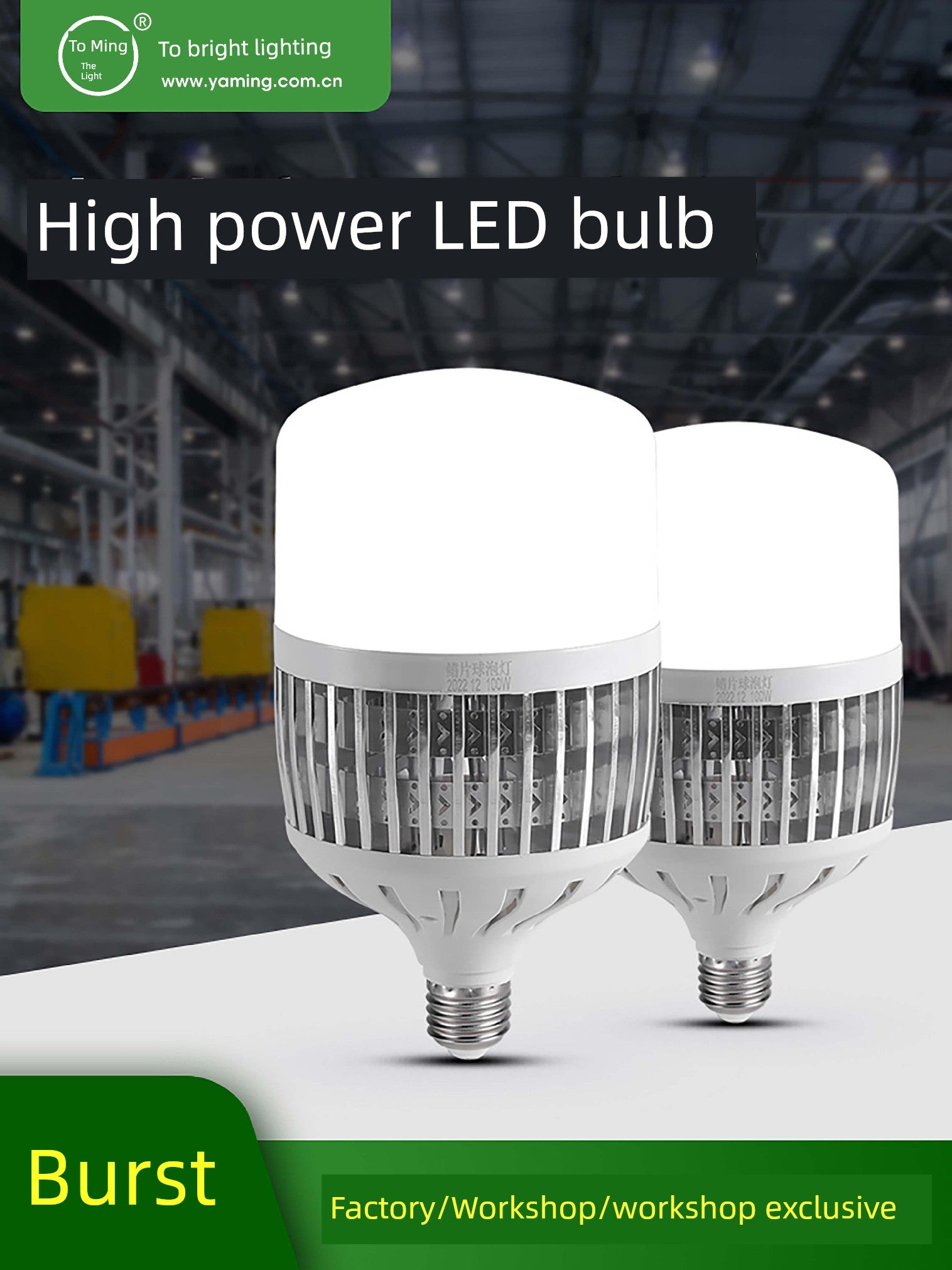 Yaming Construction Site Workshop High Brightness Indoor LED Bulb