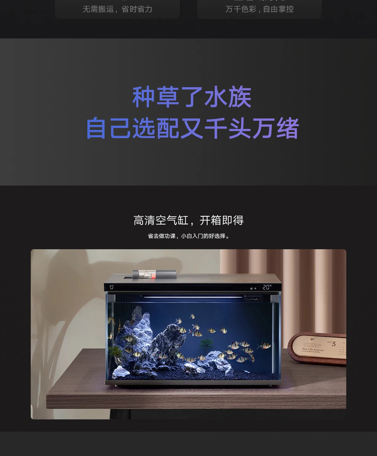 Xiaomi Mijia Smart Fish Tank MYG100 Work With Mijia APP Mobile controlled remote feeding Smart Lighting System Light Aquarium