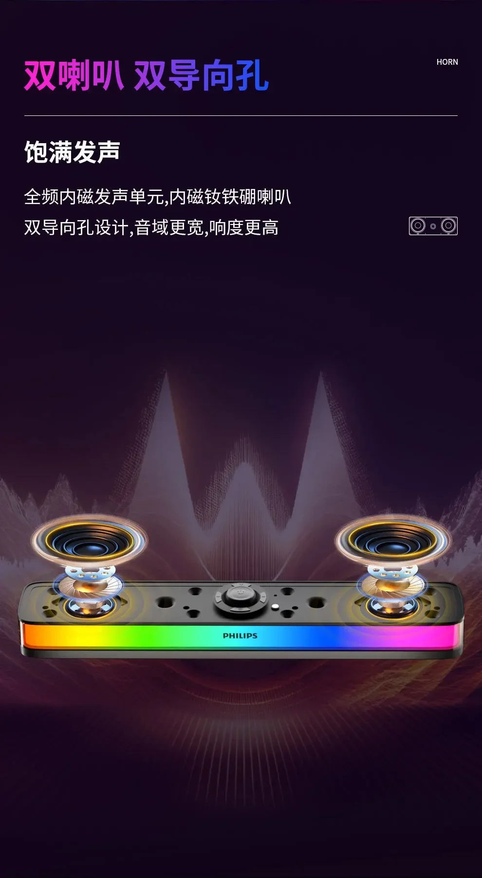 SPA6109 Portable Full-screen Lighting RGB Esports Sound Bar Built-in Hidden Noise Reduction Microphone Stereo Bluetooth Speakers